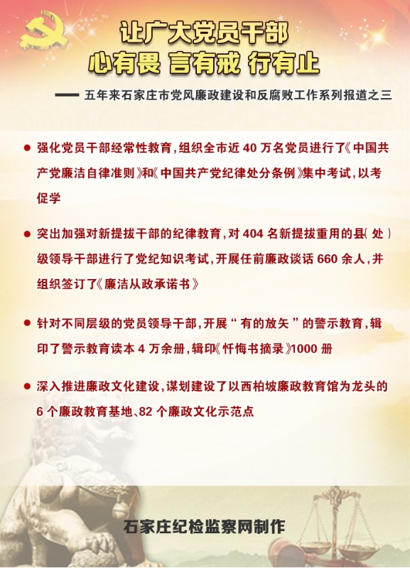市纪委图片3.jpg