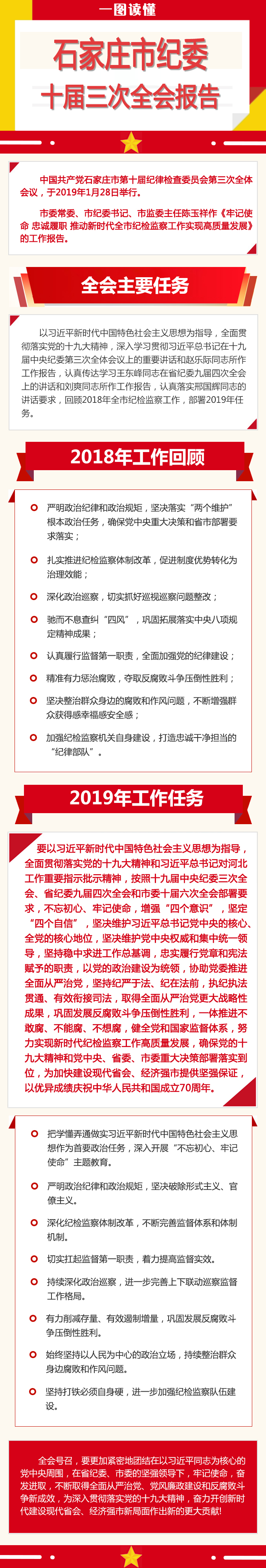 一图读懂 (1).jpg
